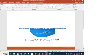 URLمخصوص آموزشهای مجازی در بیمارستان امام خمینی (ره)بروجرد